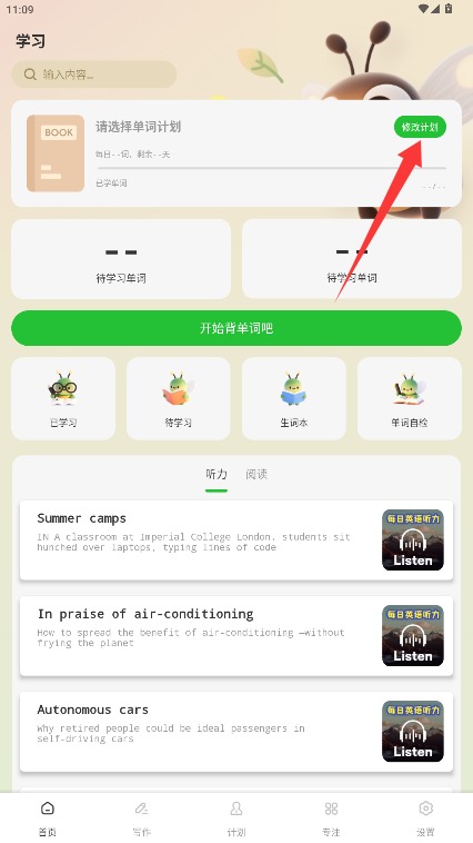 萤火虫口语