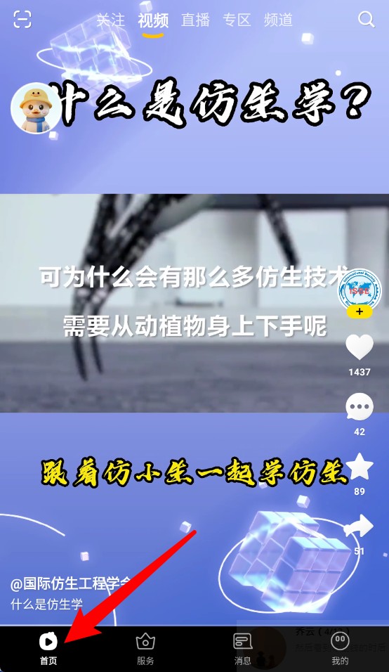 科普鸭