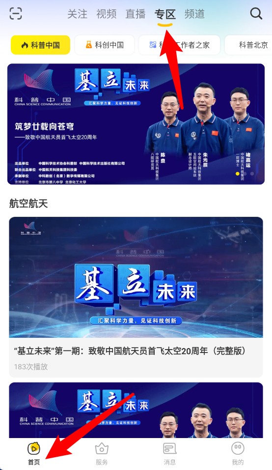 科普鸭
