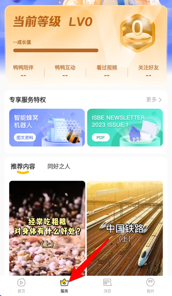 科普鸭