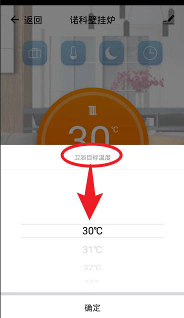 诺科智享家