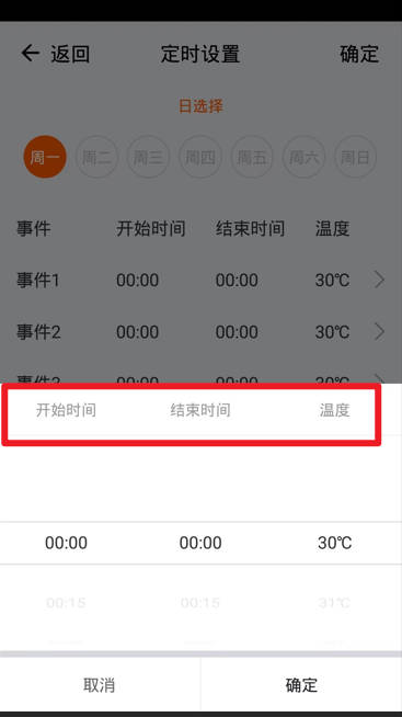 诺科智享家