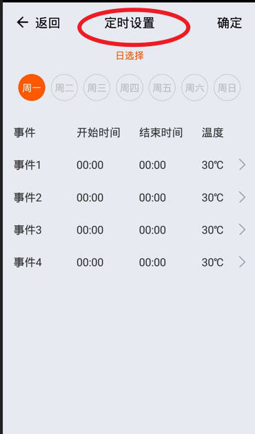 诺科智享家