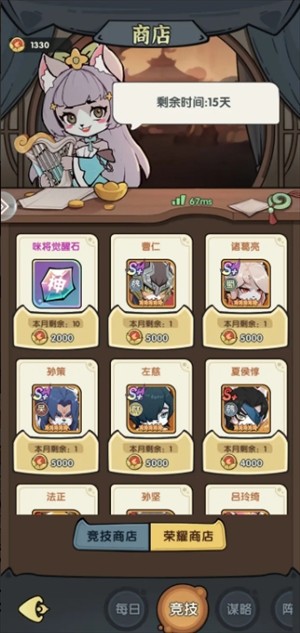 将军留步各商店购买技巧