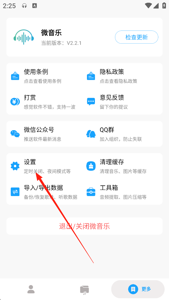 微音乐