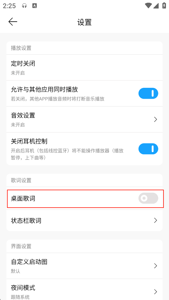 微音乐