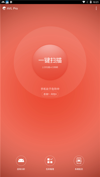 avl杀毒pro