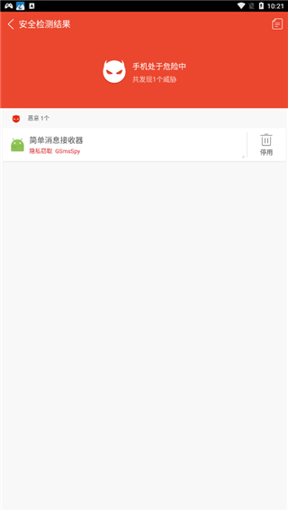 avl杀毒pro
