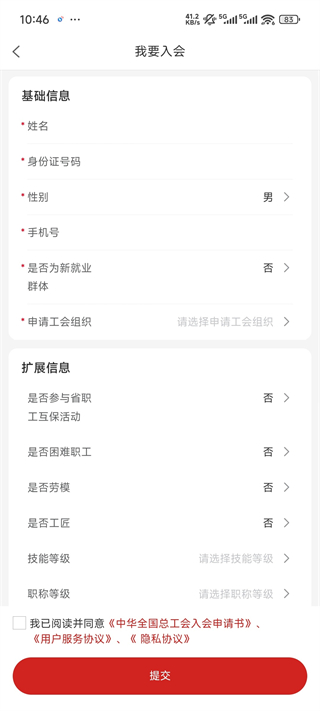 职工普惠