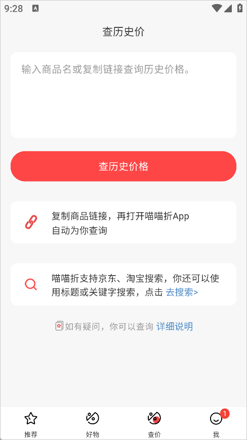 喵喵折