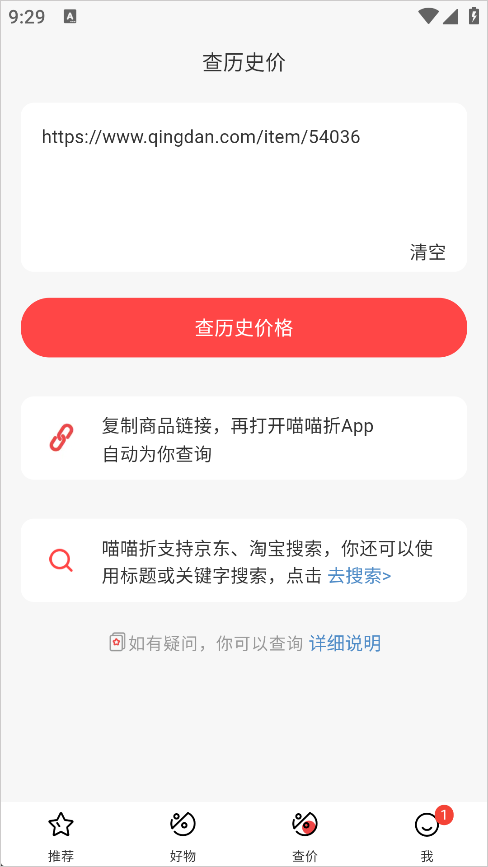 喵喵折
