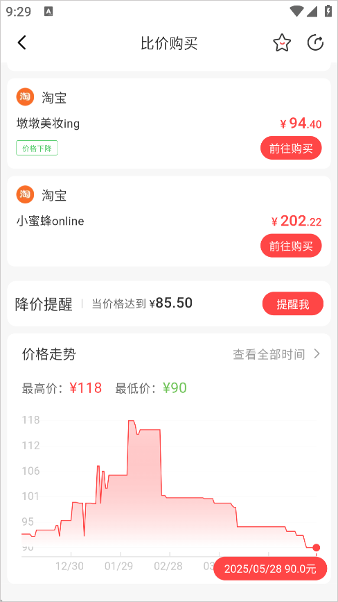 喵喵折