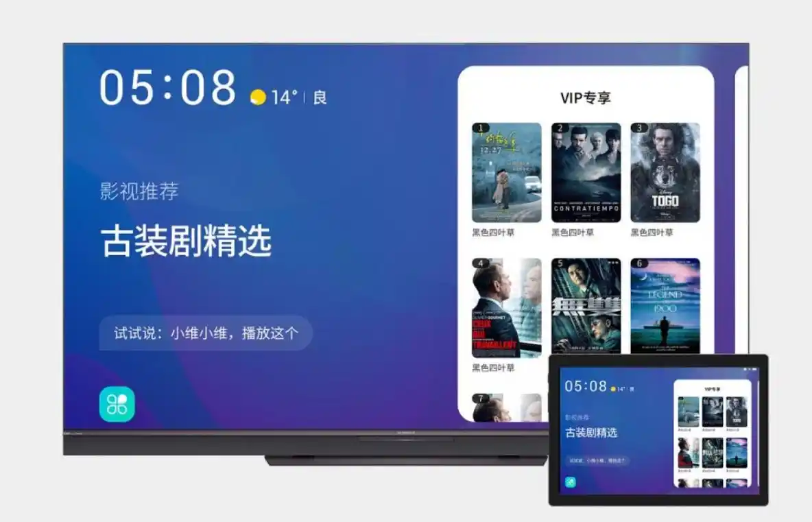 手机网络电视