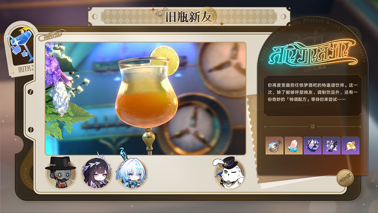 旧瓶新友