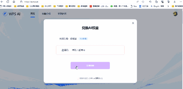 WPS AI
