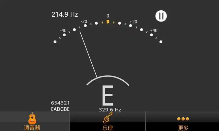手机调音器