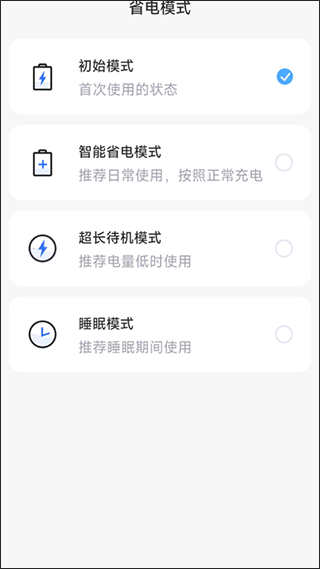 欢乐充电