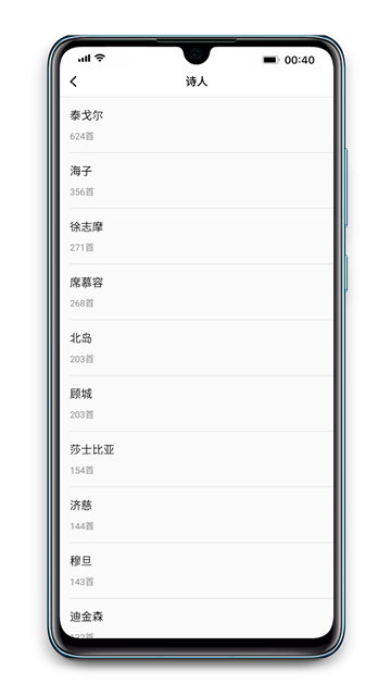 每天读点诗歌