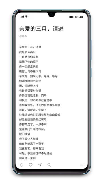 每天读点诗歌