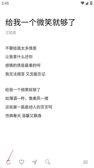每天读点诗歌