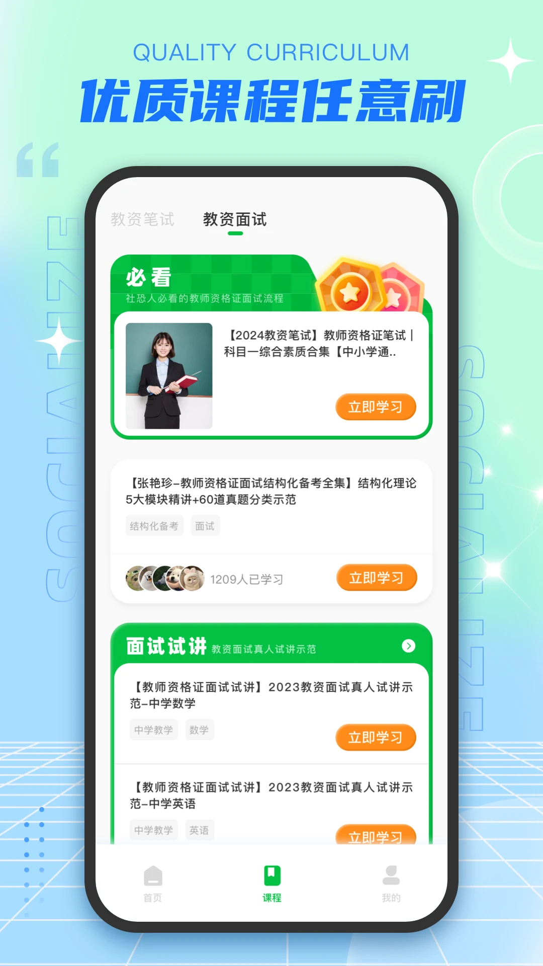 老师圈