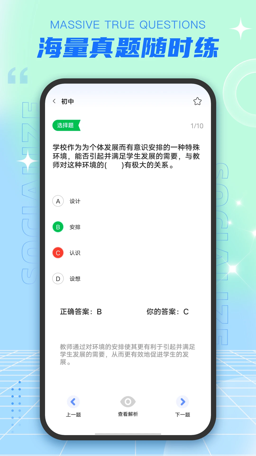 老师圈