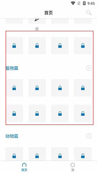 汉字的故事