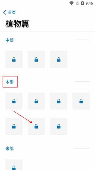 汉字的故事