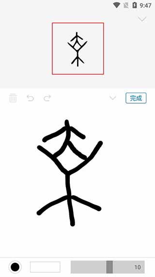 汉字的故事