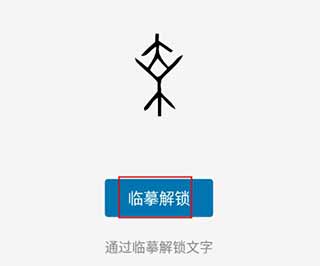 汉字的故事