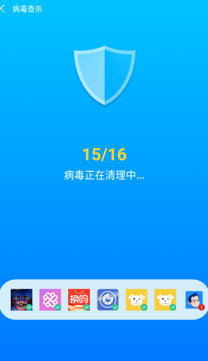 神速清理