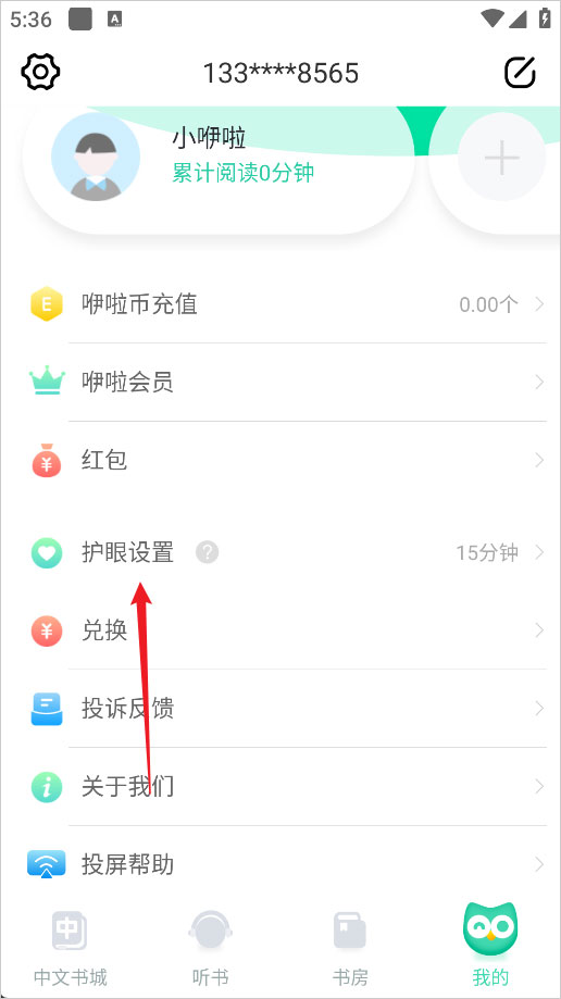 咿啦看书