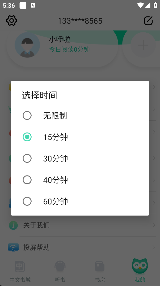 咿啦看书