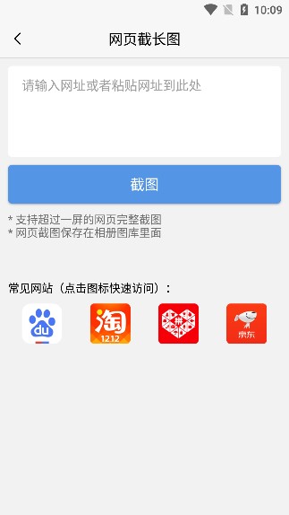 微商截图器
