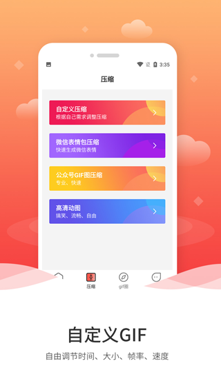 动图gif制作