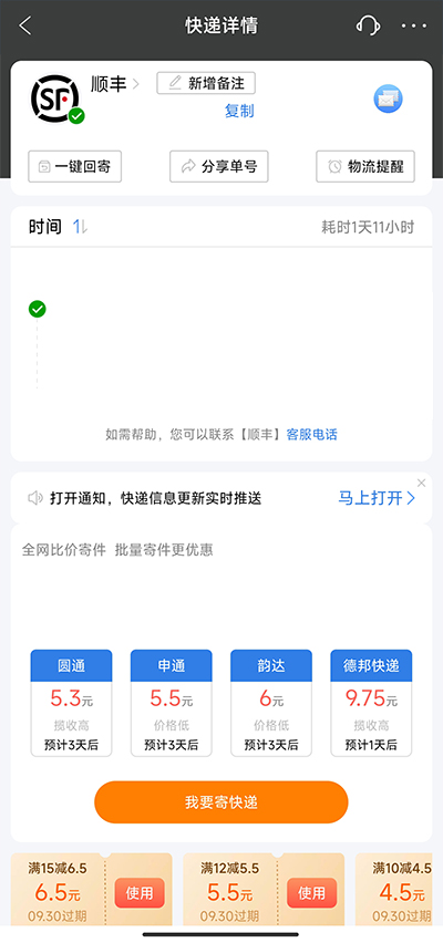 快递100查询
