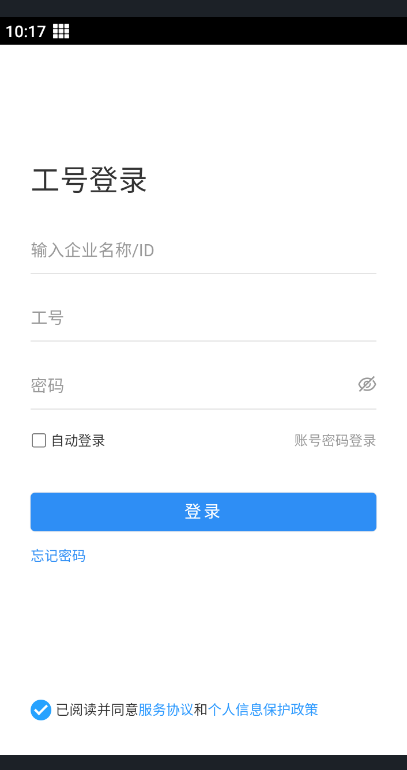优行云商旅