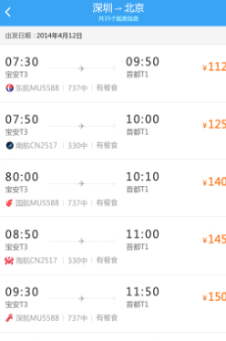 优行云商旅