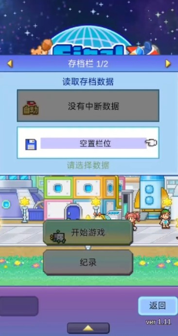 探险异星飞行队