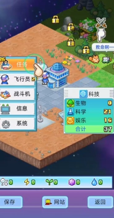 探险异星飞行队