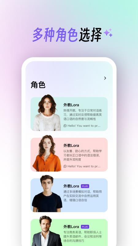 AI口语陪练