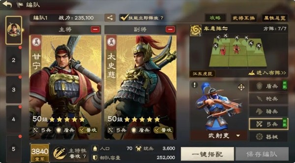 偃武甘宁玩法入门技巧