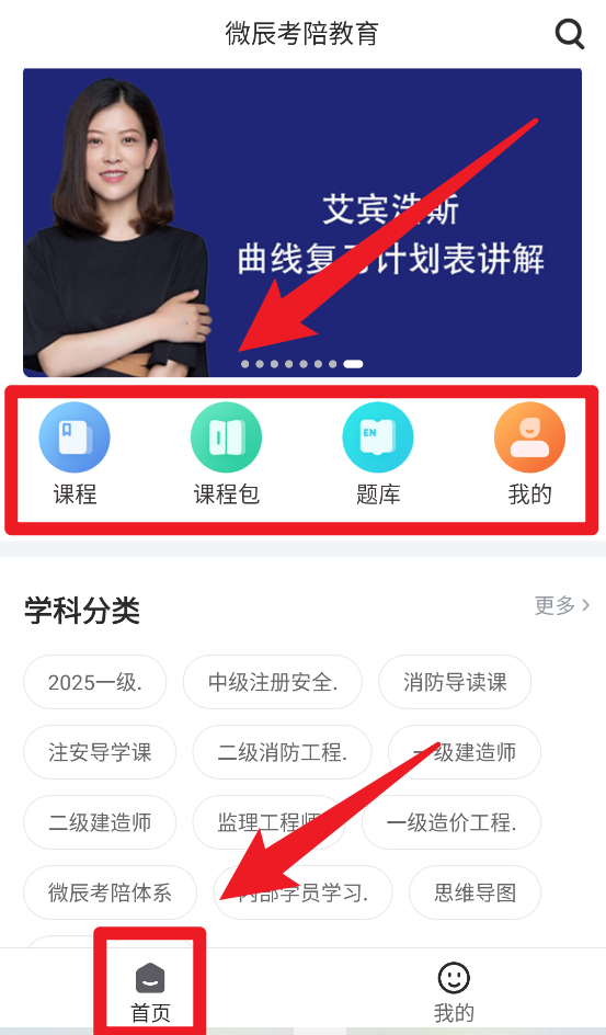 微辰考陪