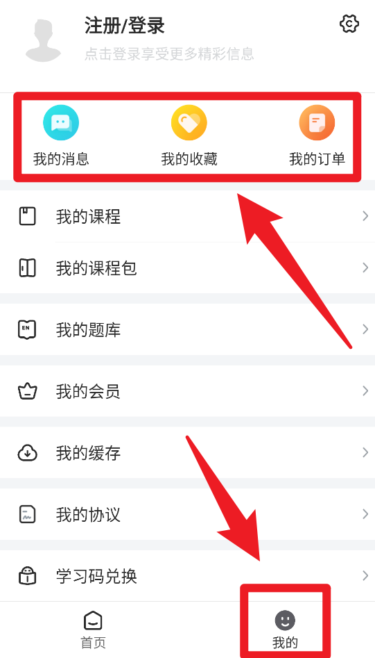 微辰考陪