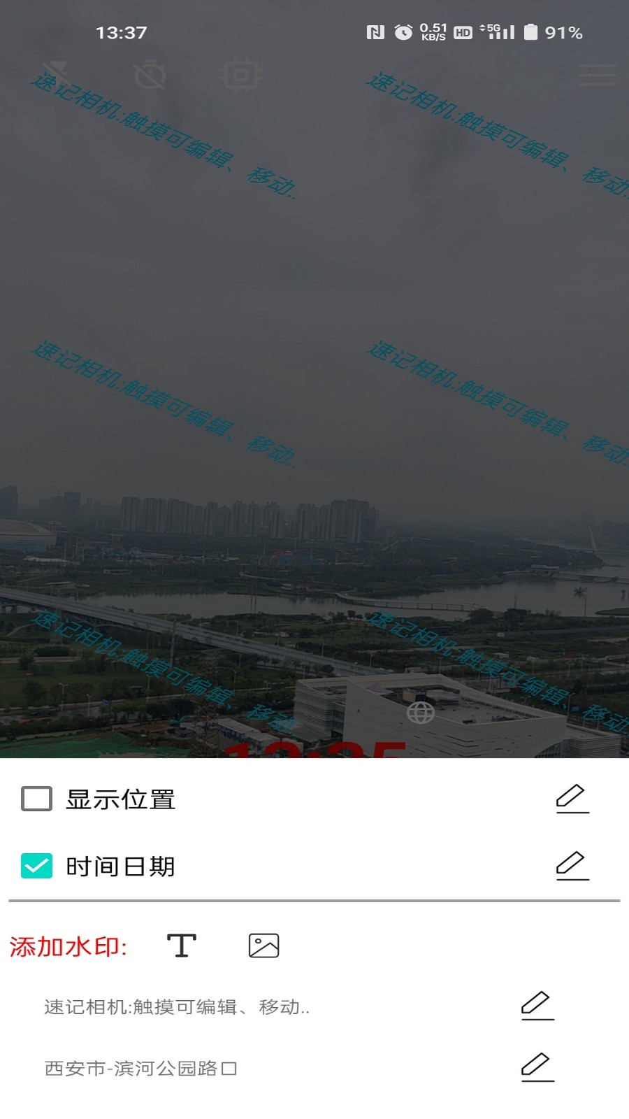 速记相机