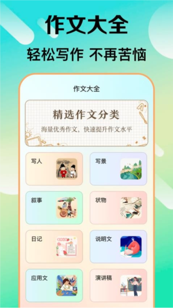 检讨书生成大师