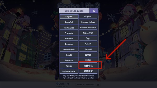 gachalife2加查