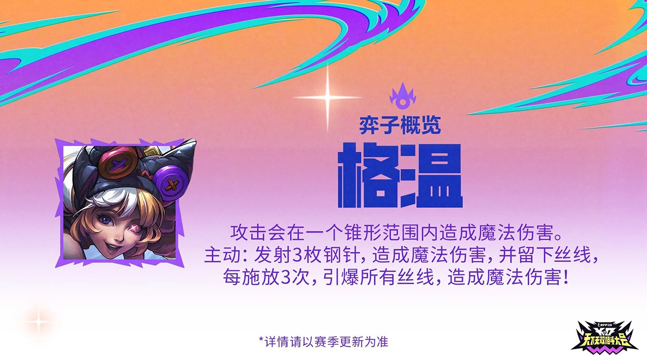 斗魂战士