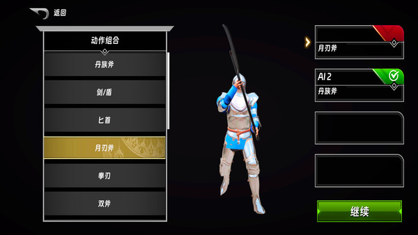 死战乱斗
