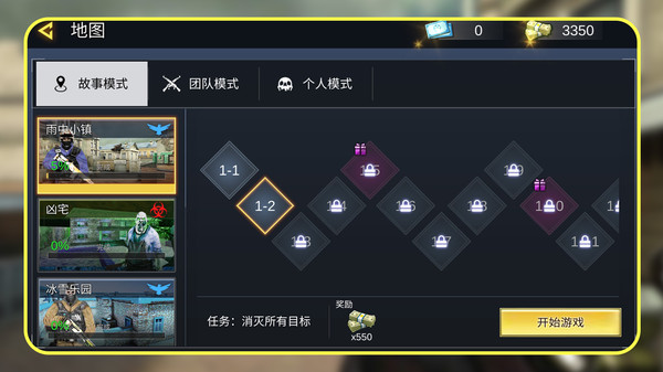 战狼突击行动